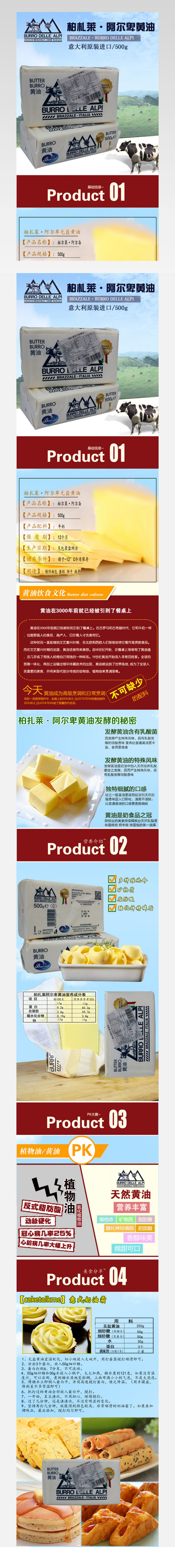 淘宝黄油详情