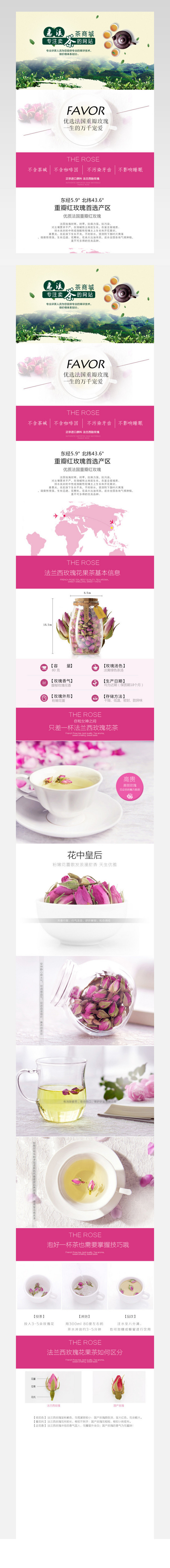 原创花果茶素材模板详情页设计