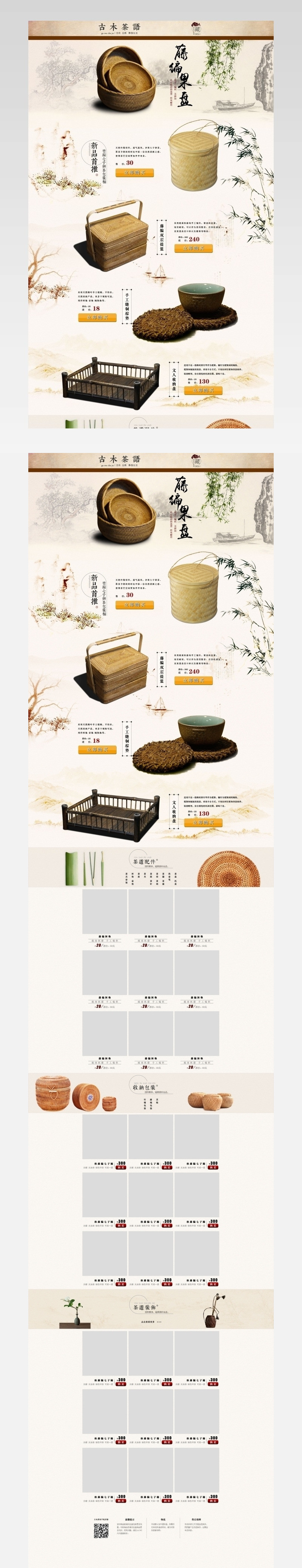 手工编织品藤麻竹编果盘店铺