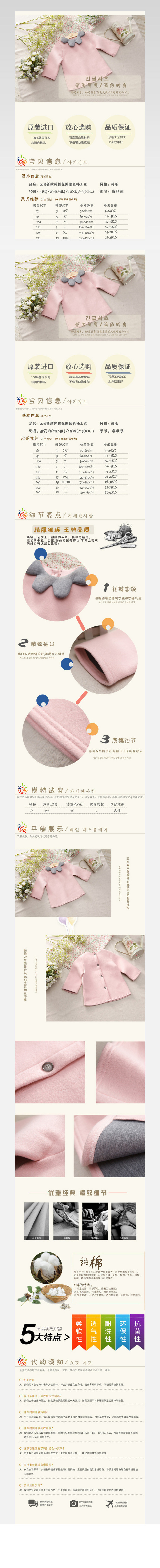 韩版童装详情页
