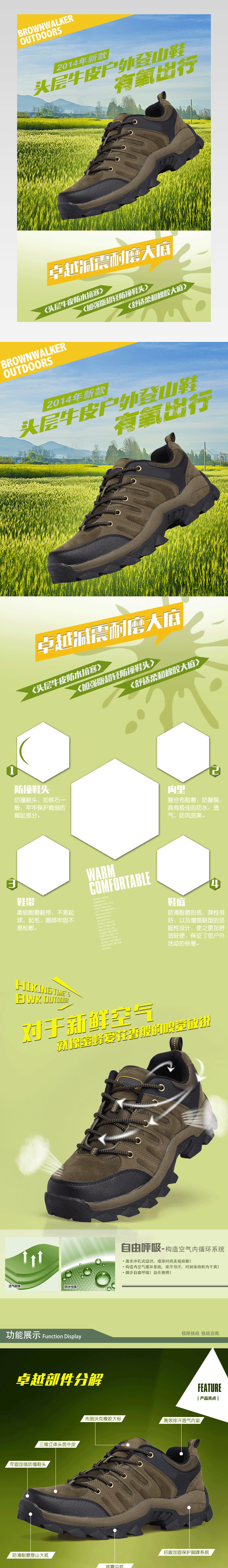 布洛克登山鞋宝贝描述