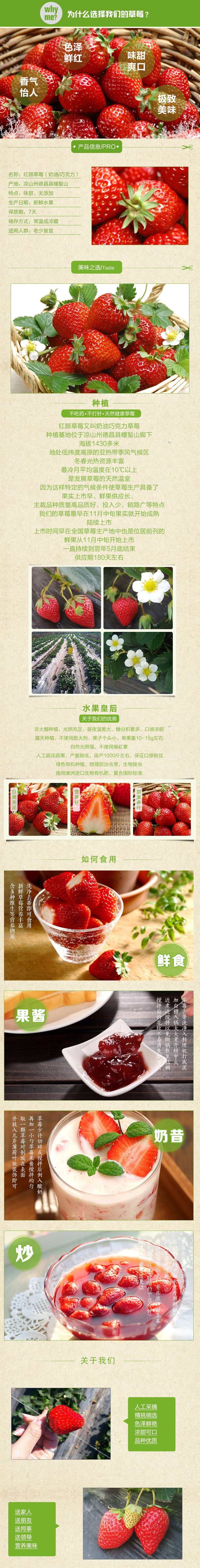 草莓啊草莓