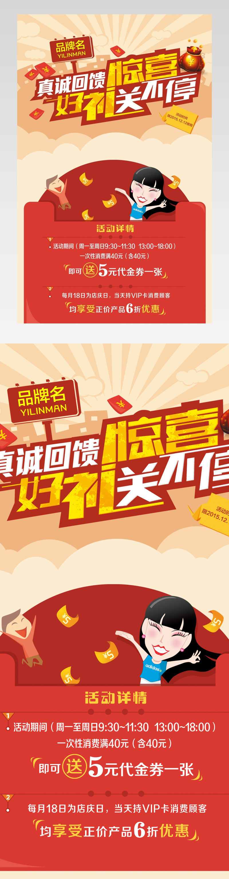 双十二活动Banner