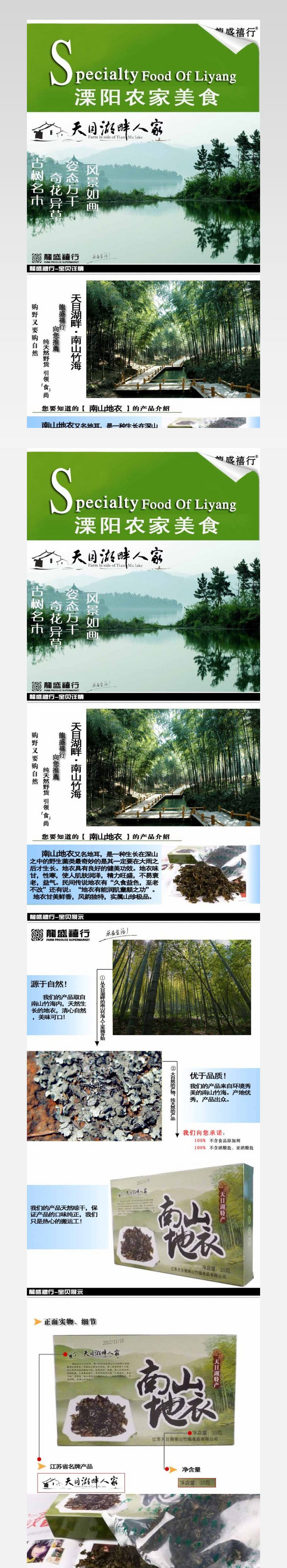 淘宝笋干农产品描述