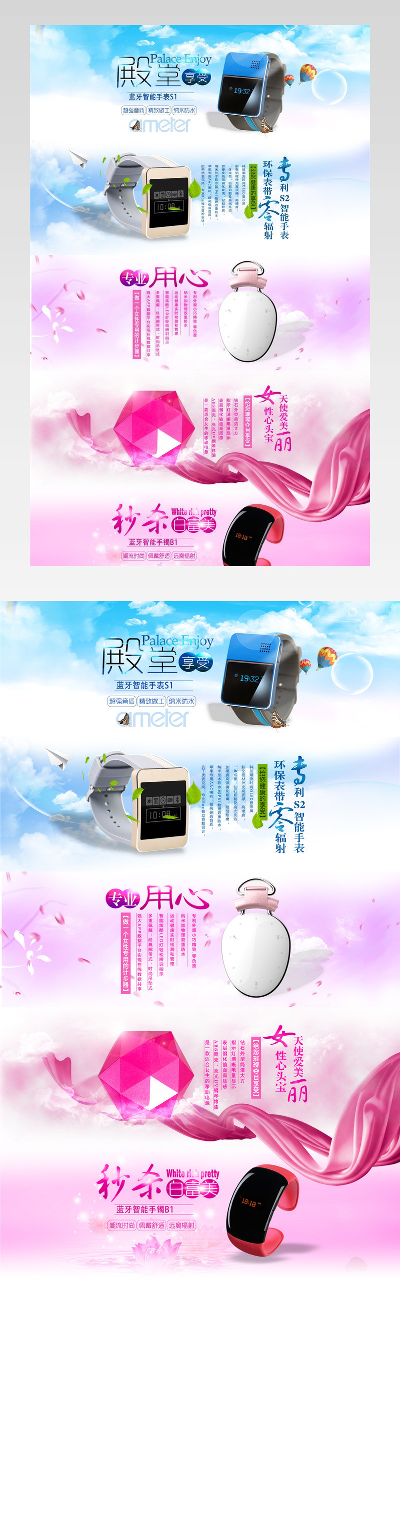 3C数码首页设计