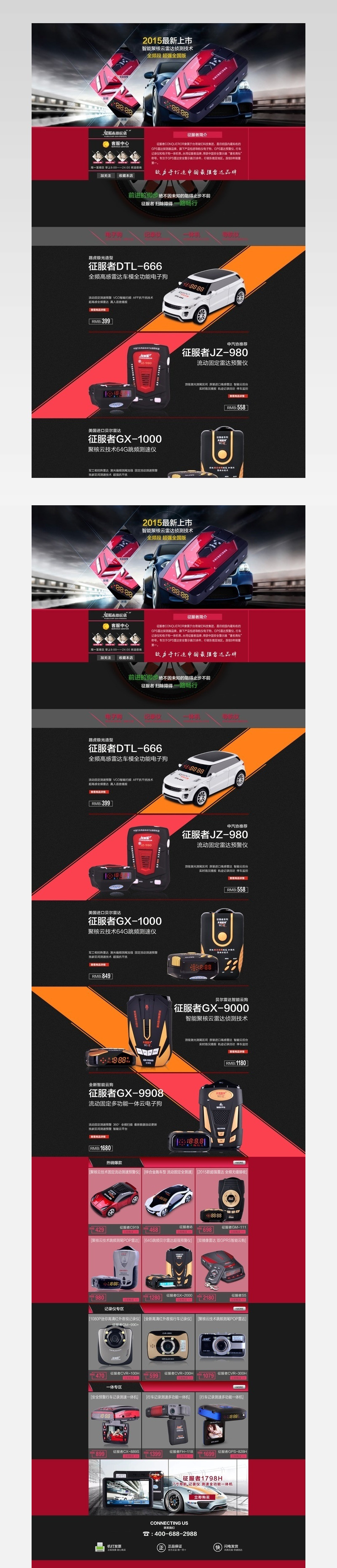 京东车品首页