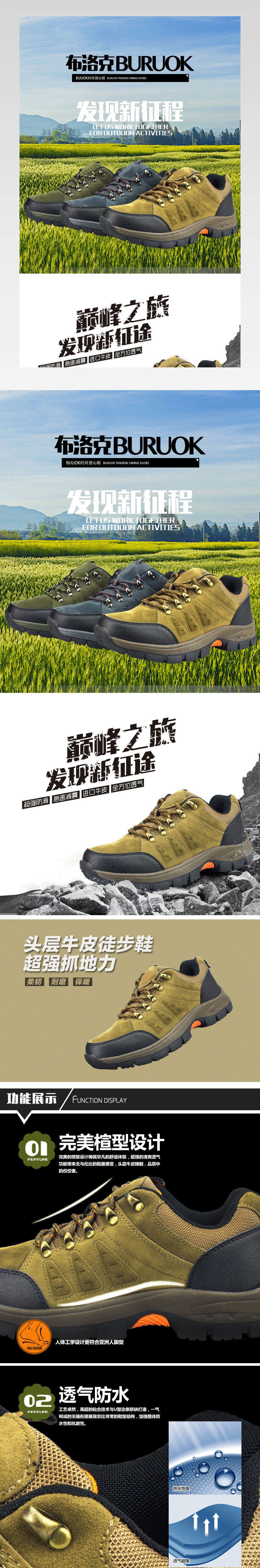 登山鞋
