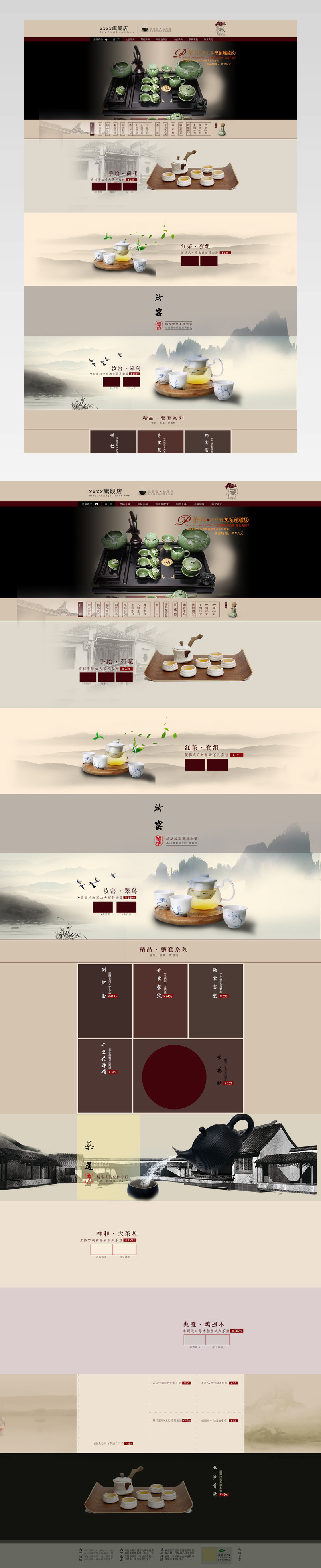 茶具