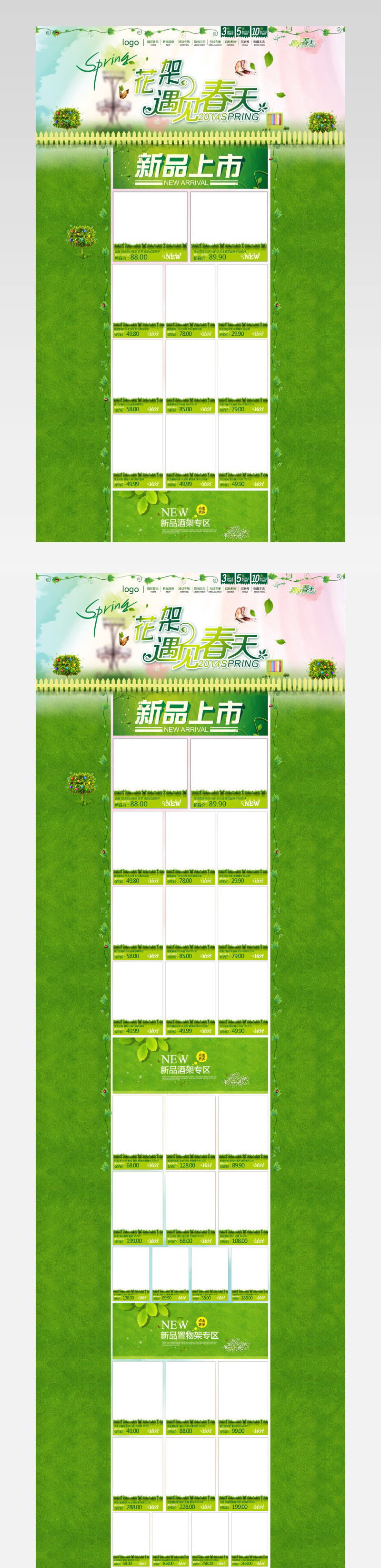 春季天猫淘宝装修首页图片psd免费下载