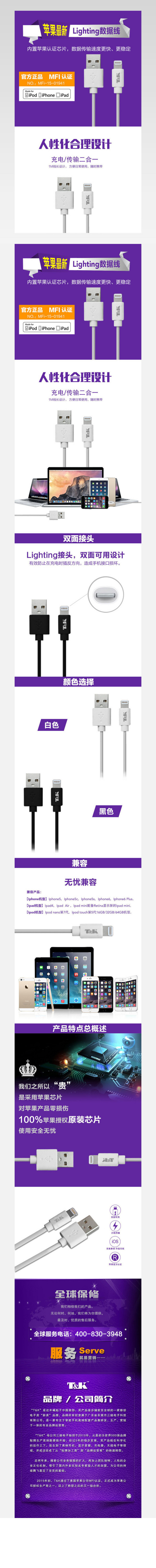 苹果数据线