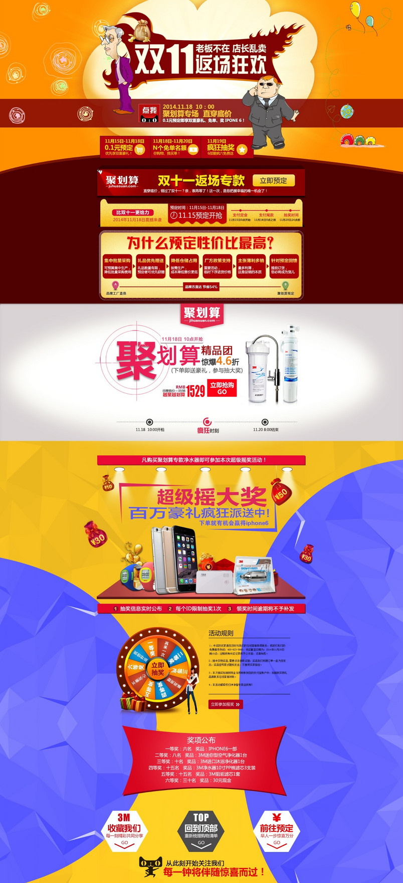 主题活动页面