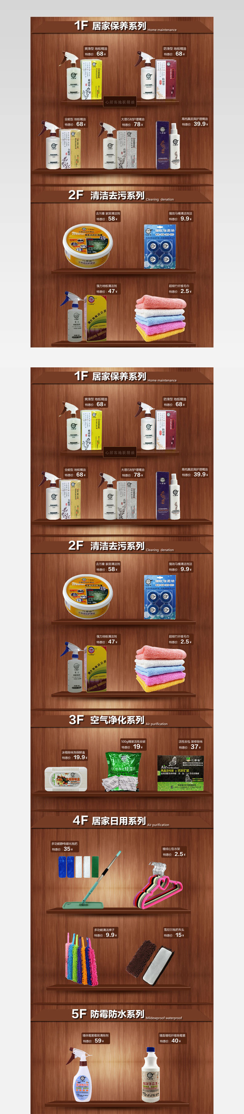 生活用品模板