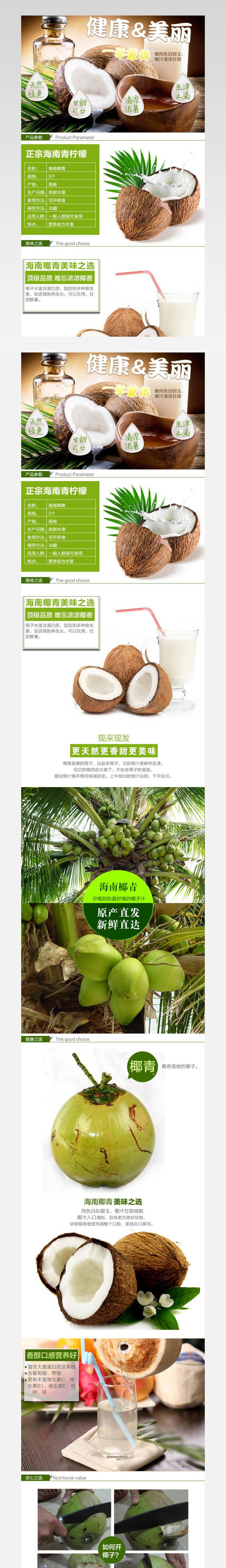 天猫新鲜水果 宝贝详情
