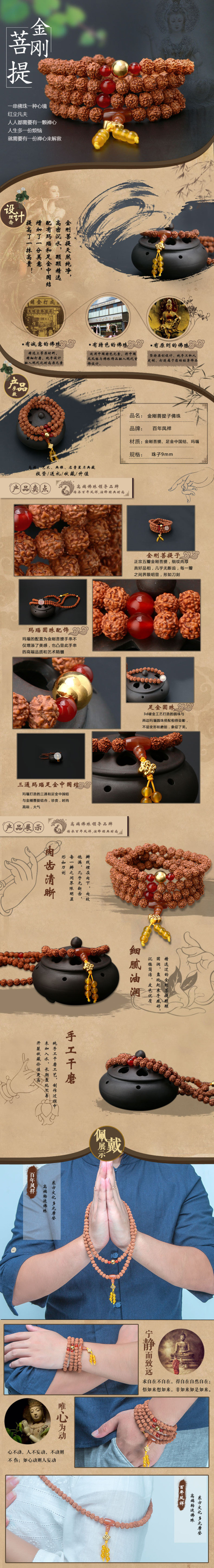 金刚菩提
