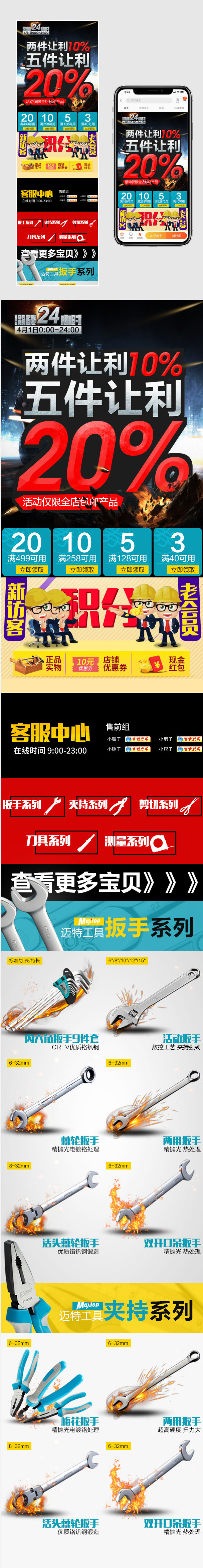 狂欢24小时酷炫风五金工具家具建材无线端首页