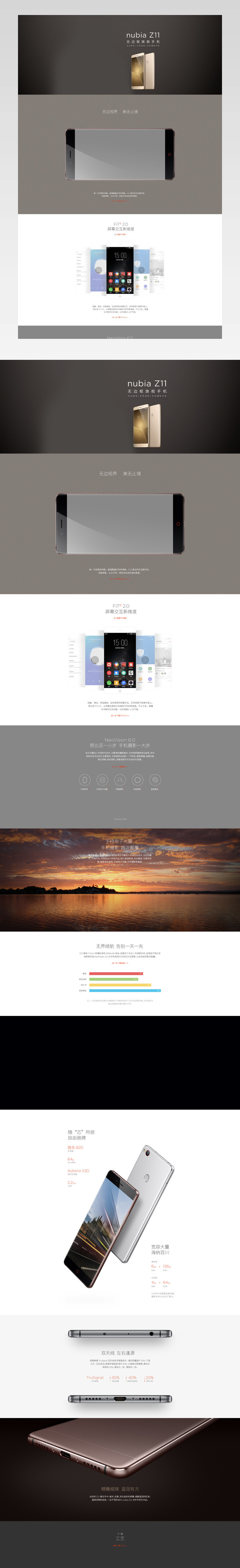 炫酷黑手机数码类首页活动页面专题 