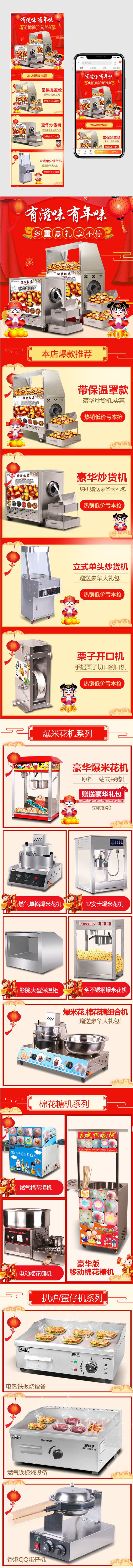 年货节抢购时尚唯美中国红电器手机端首页 