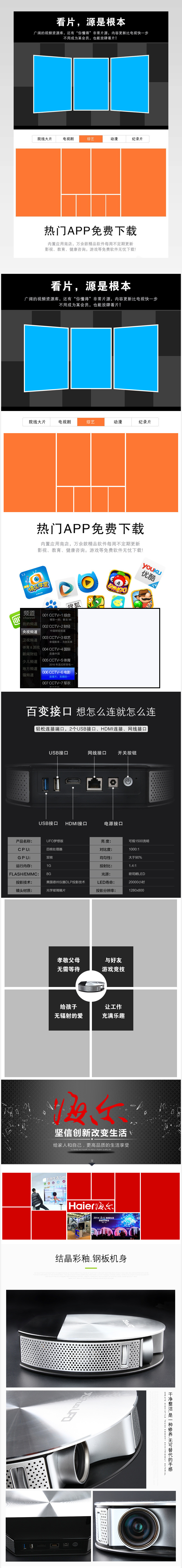 高科技 家电 投影机 家庭影院 家用电器