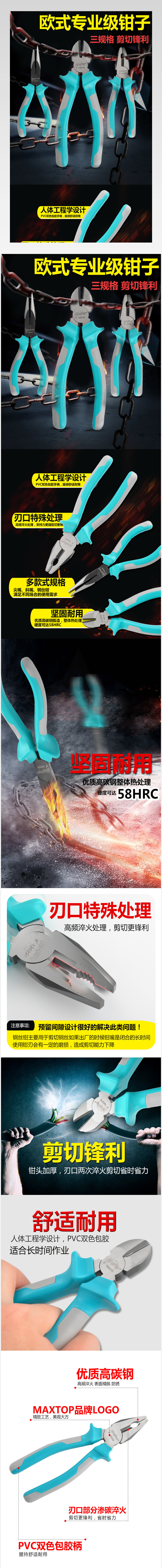 黑色炫酷老虎钳钢丝钳详情页描述分层 