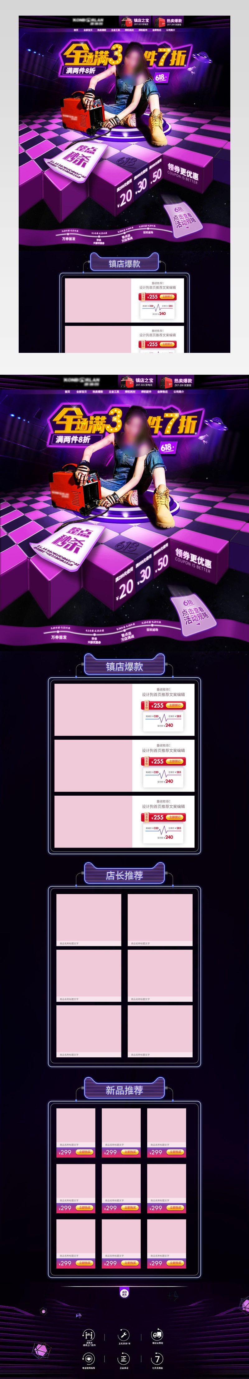 618理想生活狂欢季首页活动页厨具家居电器小家电厨房用品聚划算立体首页