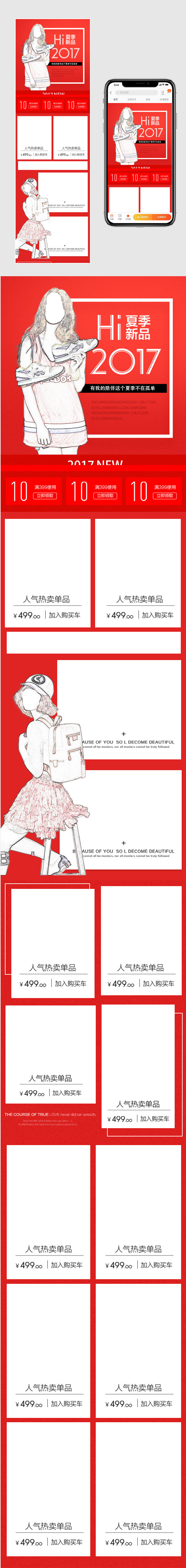 女装服装服饰女鞋首页无线