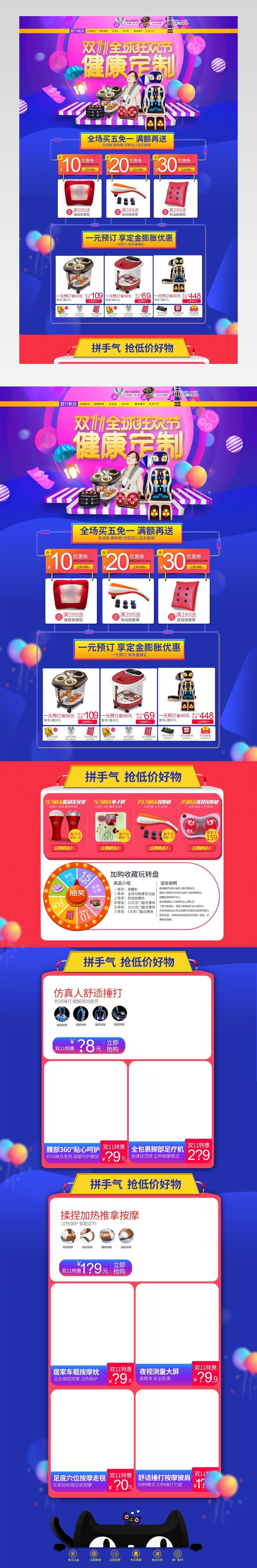 蓝紫色活动气氛首页活动页面专题 