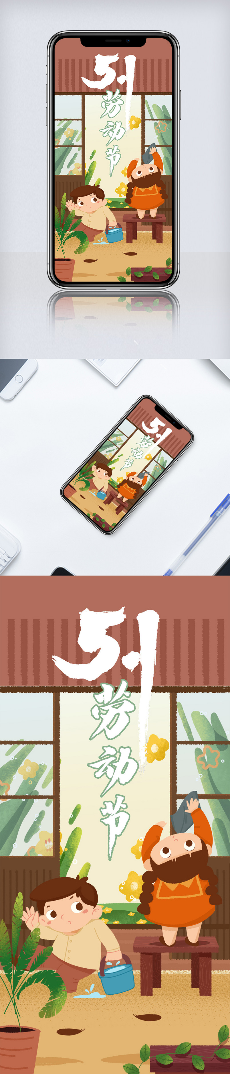51劳动节手机海报配图