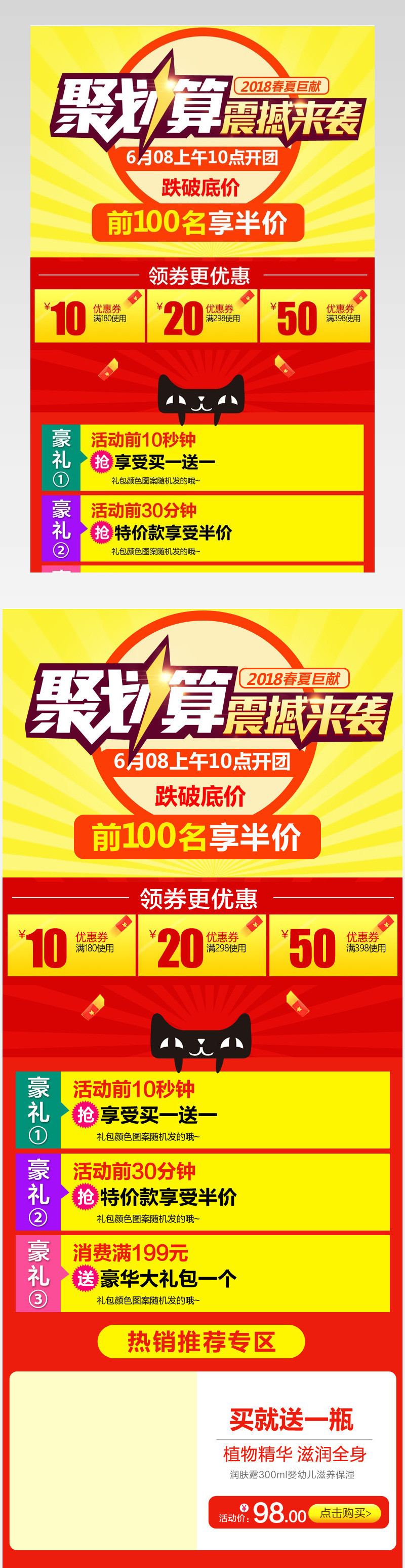 聚划算淘抢购家电数码详情价格曲线