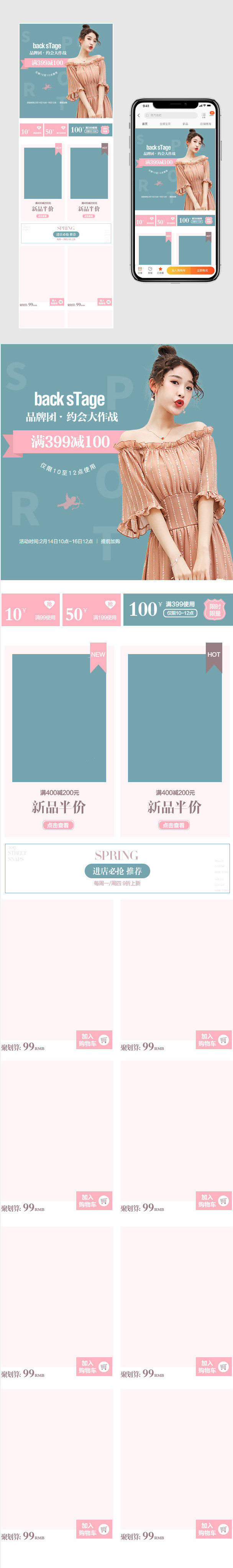 时尚韩版女装手机端首页装修无线端