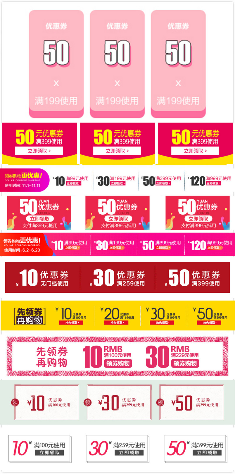 卡通手绘风格优惠券PSD模板合集
