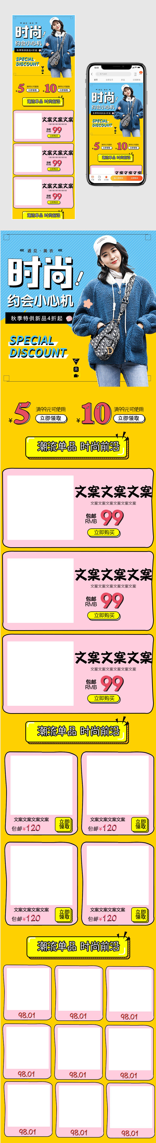 大气清凉清爽淡蓝女装夏装首页专题页