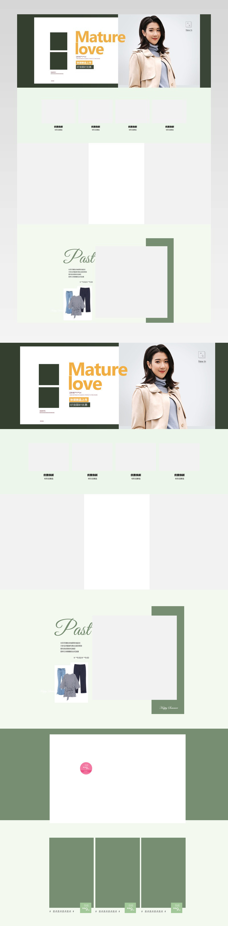 秋冬新风尚简约欧美风女装新品上市服饰首页