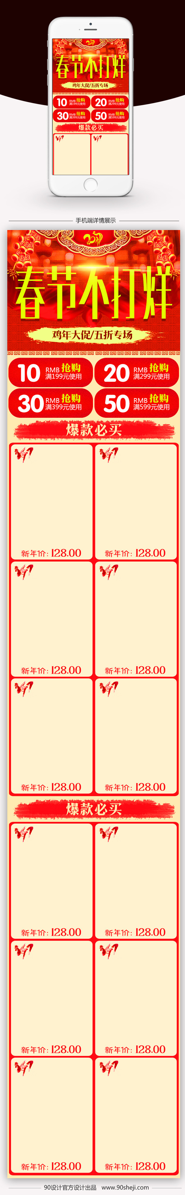 中国风服饰女装无线端首页模板PSD