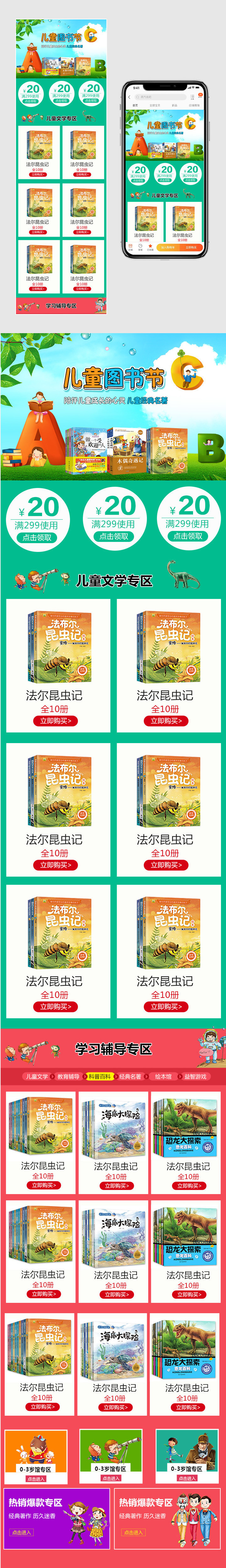 蓝色卡通风儿童读物手机端首页psd