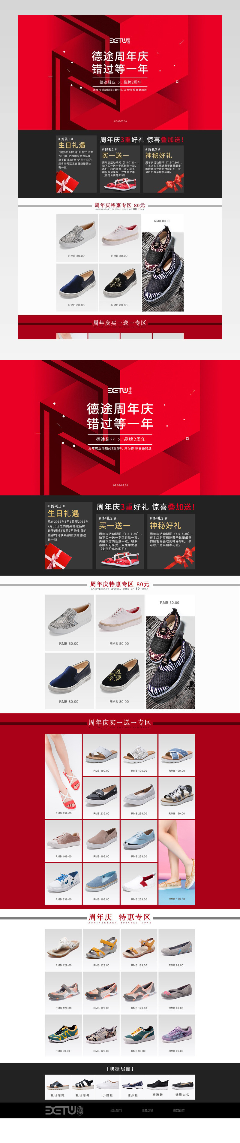 简约风时尚女鞋凉鞋首页活动页面