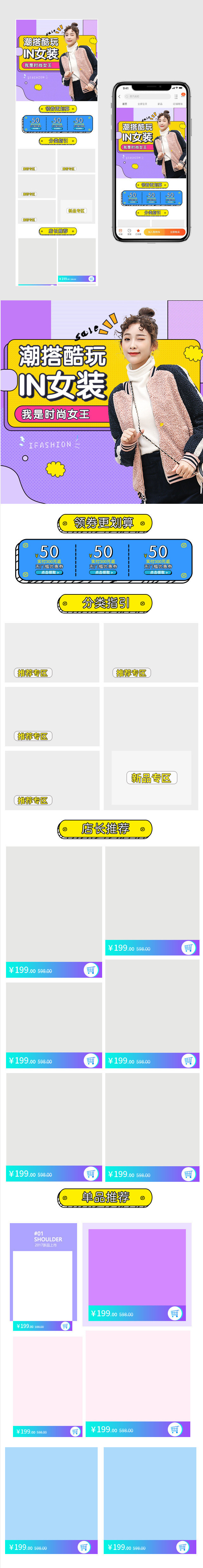 大气清凉清爽淡蓝女装夏装首页专题页