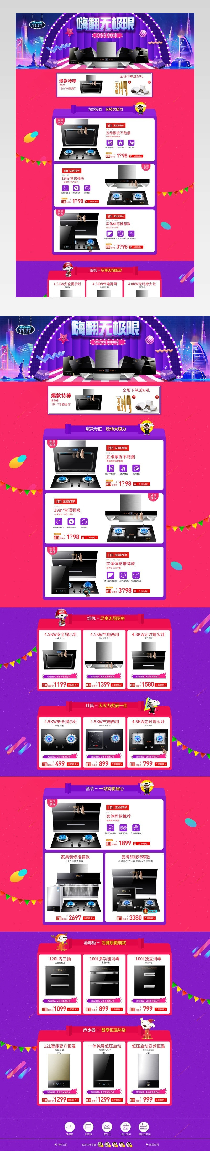京东双11紫色首页banner活动页面专题 