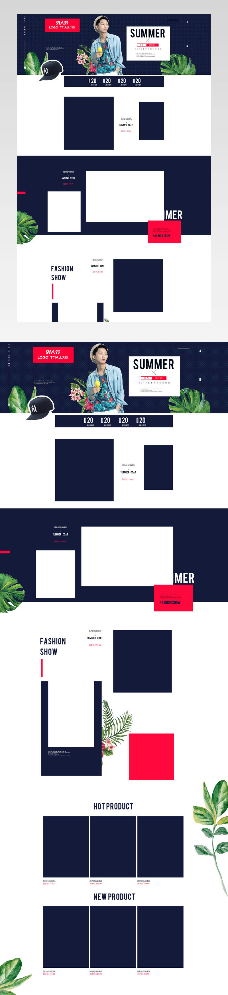 男神节首页男装首页潮流欧美范男装首页