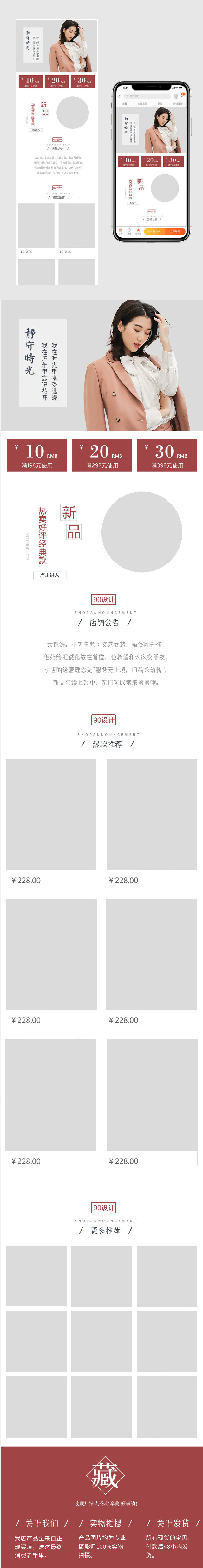 文艺唯美安静女装无线端手机端首页