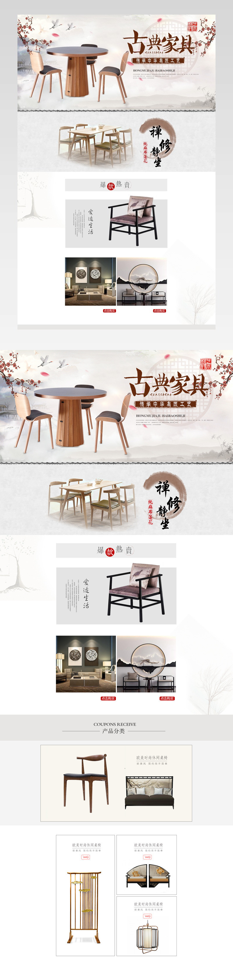 中国风功夫茶中式茶桌首页专题页