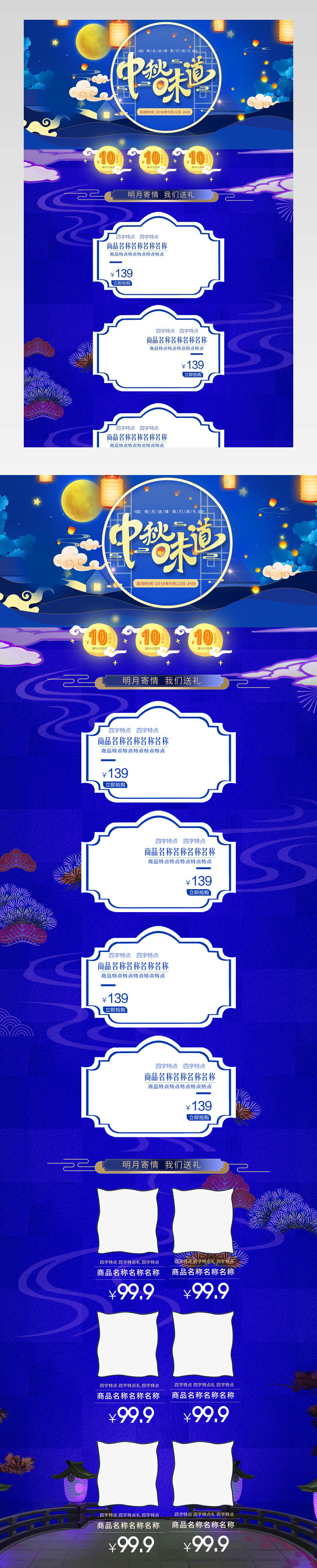 中秋电商聚团圆 赏月数码家电PC首页
