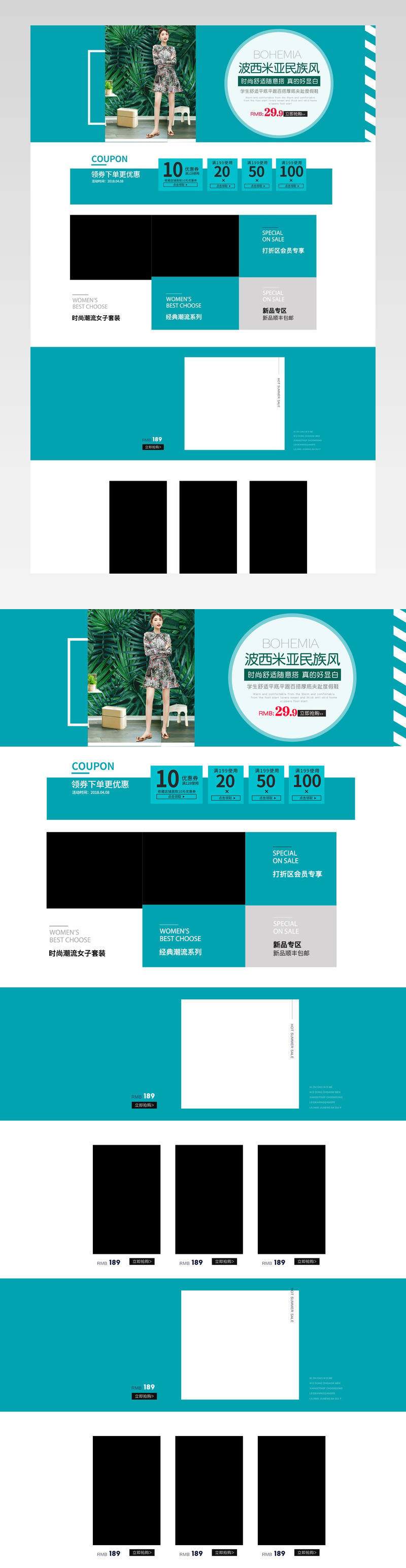 春夏欧美时尚潮流女装服饰箱包首页