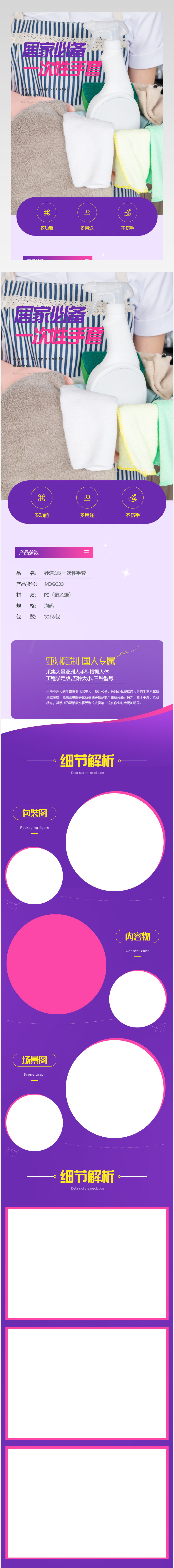 妙洁收纳清洁手套一次性手套透明保鲜膜加厚PE薄膜防水手套保鲜袋详情页