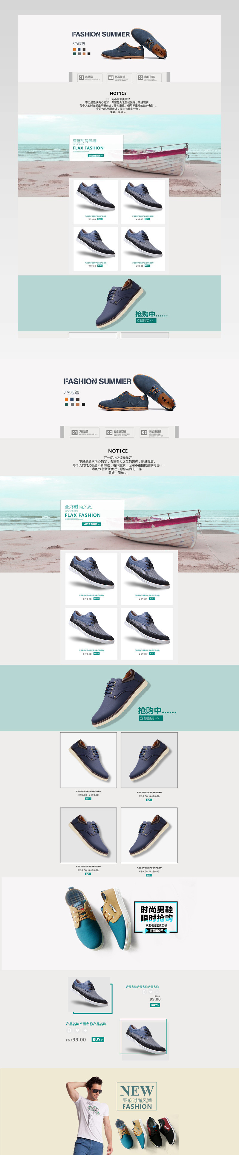 时尚简约鞋子首页装修活动页面专题