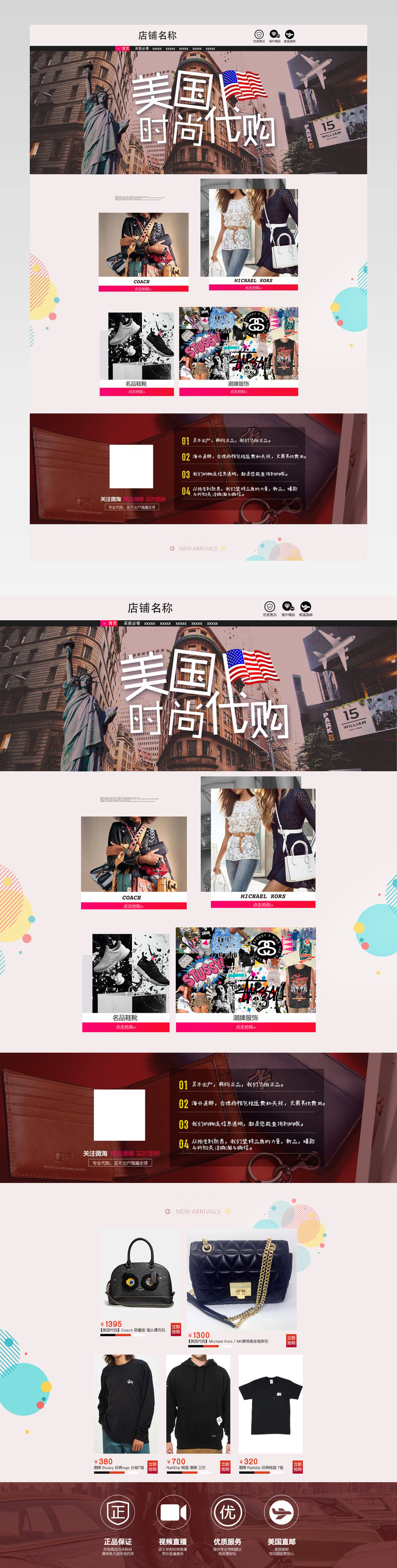 深色首页美国代购首页设计全类目