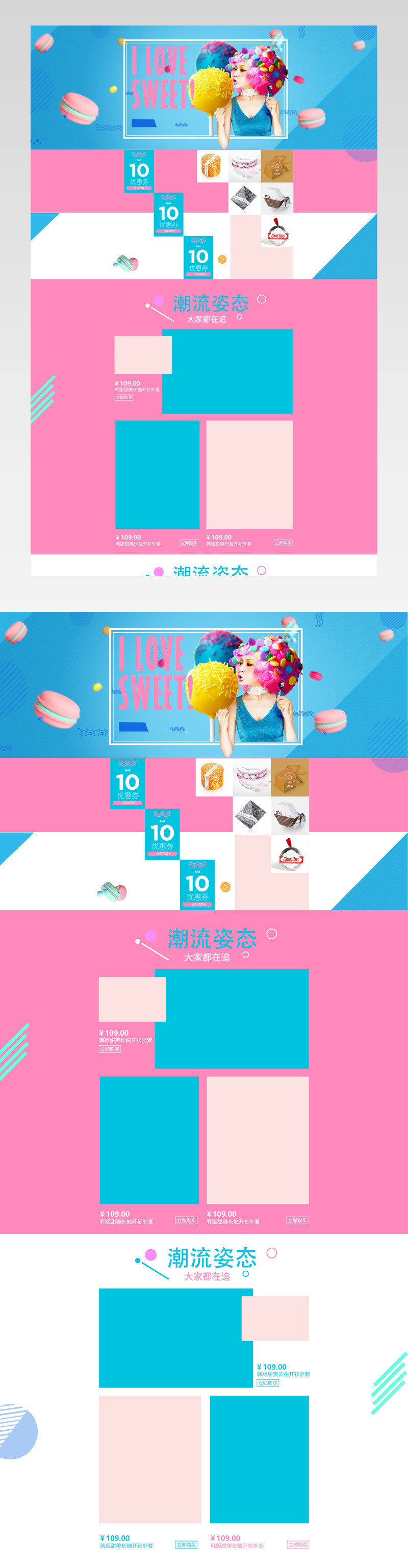甜美风夏季时尚女装pc端店铺首页活动页面