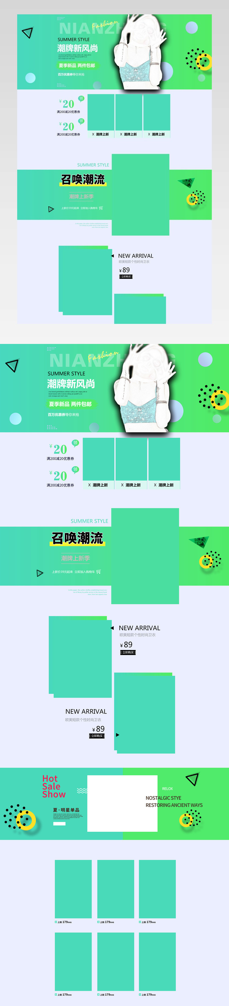 春夏欧美时尚潮流女装服饰箱包首页