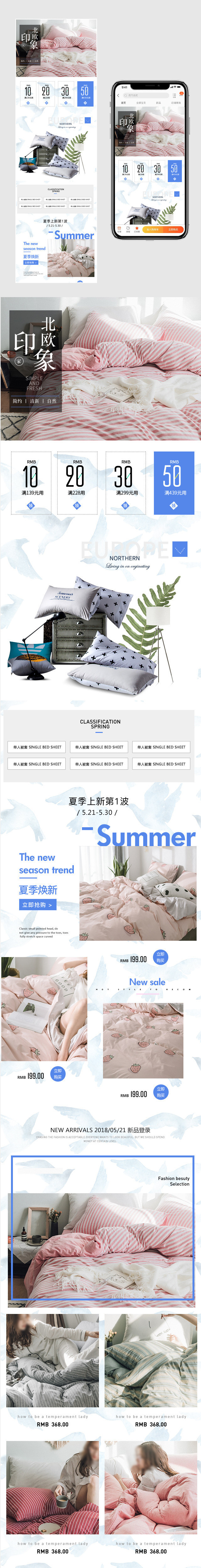 日系小清新床上家纺用品四件套无线端