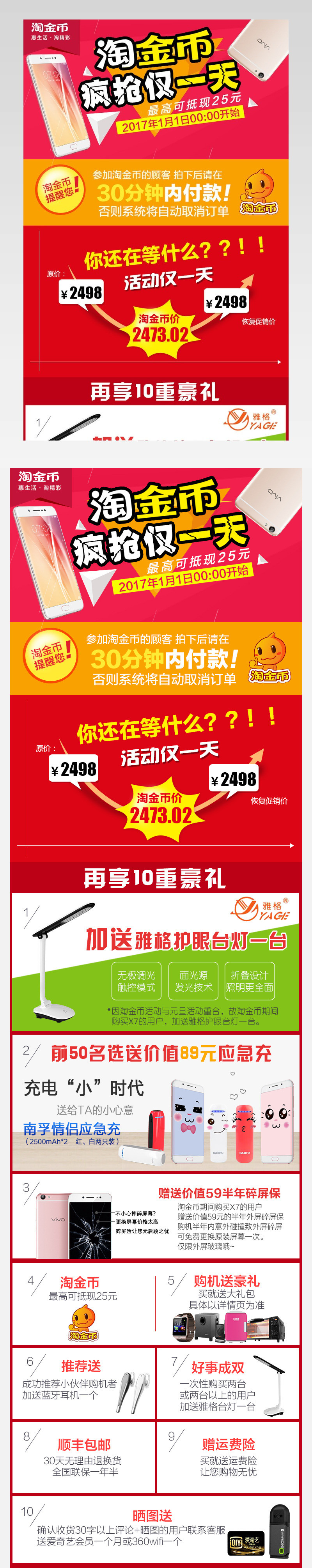 活动淘金币活动专题页活动页面专题  
