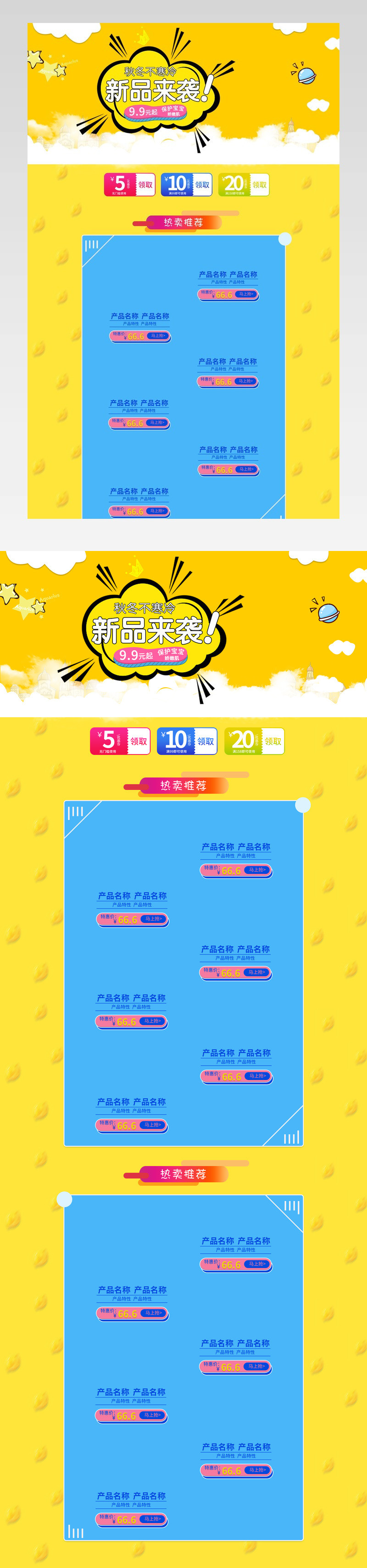 柠檬黄卡通可爱秋冬新品童装儿童服饰首页